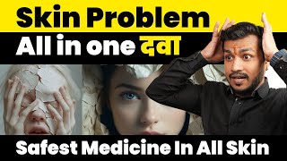 321:Sabhi Tarah Ke Skin Disorders Me Sabse Sasti Aur Asardar Dawa|| Safest Medicine In All Skin