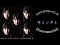 【instrumental】キミノアト【ももいろクローバーZ】