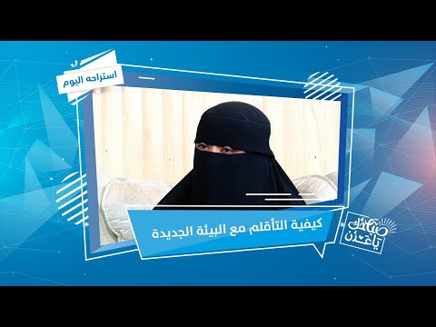 استراحة اليوم إخلاص عبدالجبار الجبرا مدير مكتب أمين جامعة عدن صباحك يا عدن