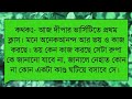 ভার্সিটি ভিপি যখন পিচ্চি মেয়ের প্রেমে পাগল//All Part//জয় নয়নিকা নতুন লাভইষ্টোরি গল্প||