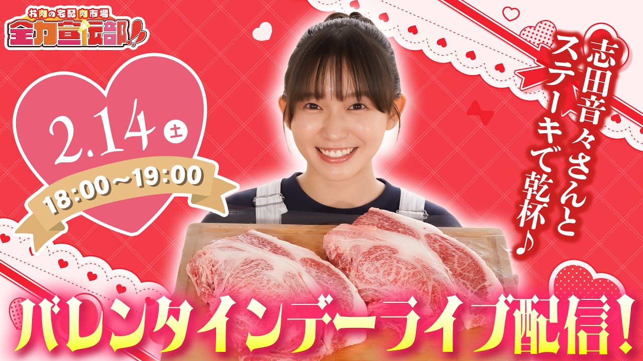 お肉さま専用ページです♪♪ LIVE] Valentine's Day Steak Party with Shida Nonoe!! - YouTube