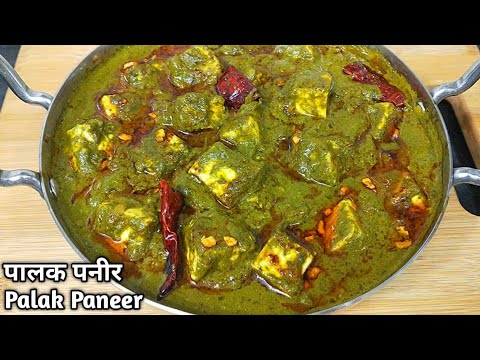 ढाबा स्टाइल लहसूनी दाल पालक रेसिपी।Dal Palak Tadka। Dal Palak Recipe।Spinach Recipe। Shyam Rasoi