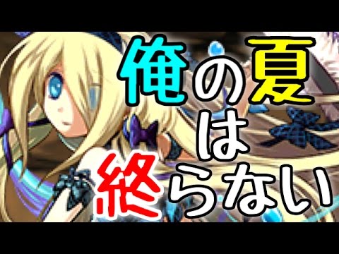 夏休みガチャの最終結果＋友情(禿)ガチャ
