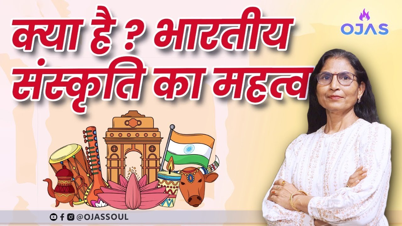 ojas-vedic-bits-importance-of-indian
