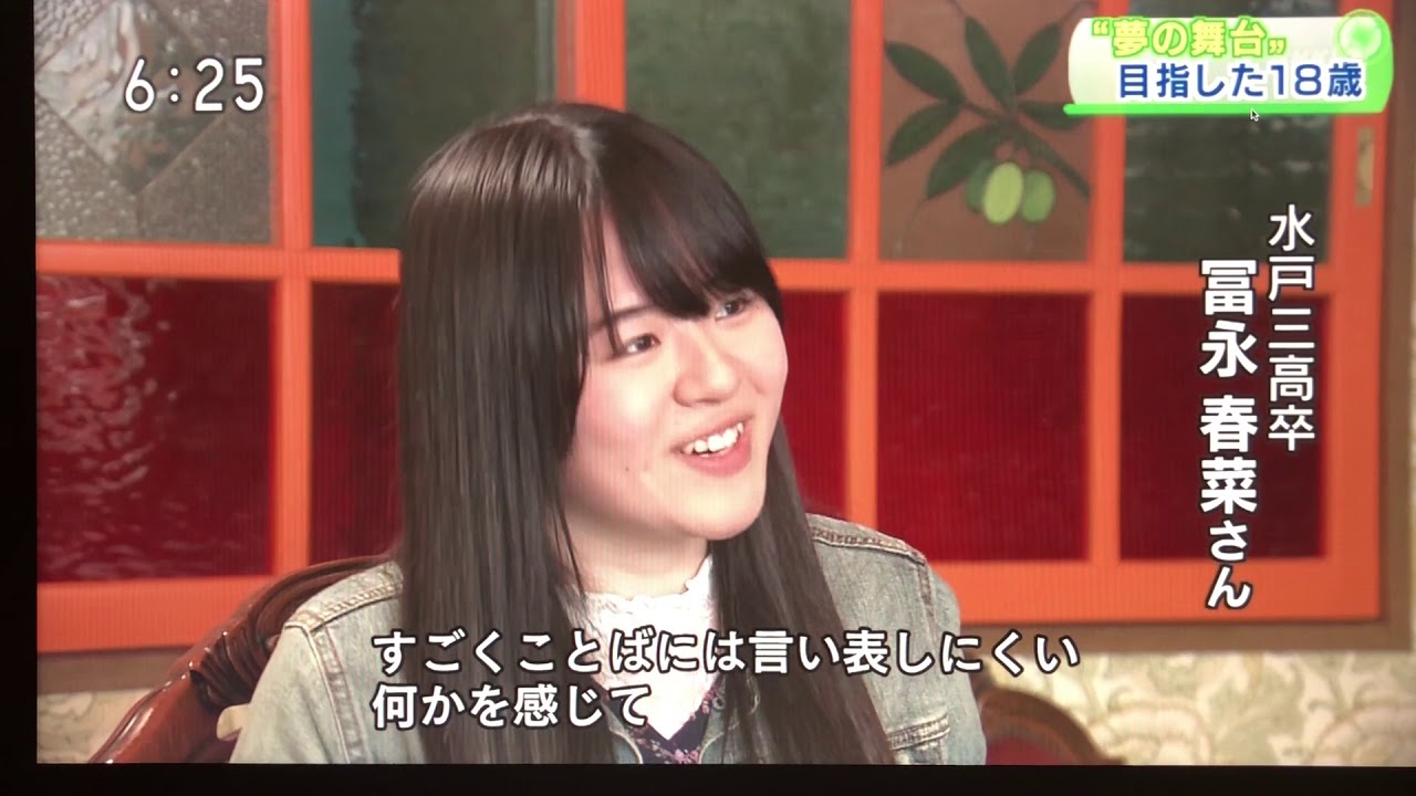 冨永春菜　NHK水戸ドキュメンタリーニュース2018年3月