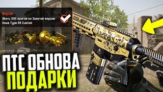 НОВЫЕ БОНУСЫ И ПОДАРКИ В WARFACE, Убийца АК 12! Характеристики Type 89 и M4 Custom в варфейс