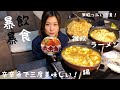 【辛辛魚】三度美味しい！！【呑み動画】
