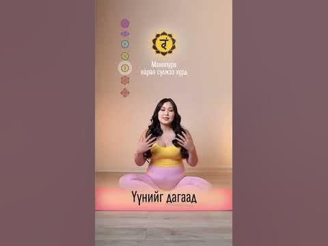Манипура буюу НАРАН СҮЛЖЭЭ хүрд ☀️ - YouTube