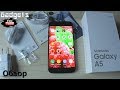 Алиэкспресс удивил( Samsung Galaxy A5 2017)со скидой за 2дня офигеть