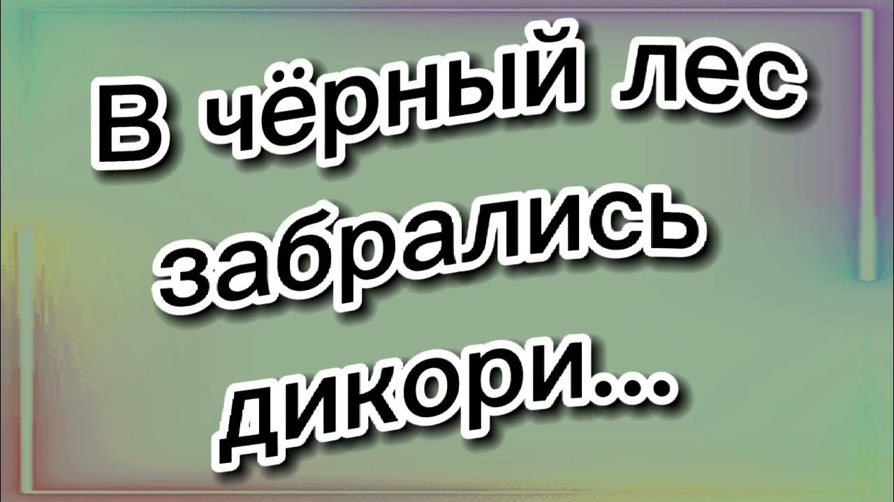 песня от улыбки пернул бегемот текст. от улыбки текст. от улыбки бегемот обезьяна подавилась бананом. от улыбки слова. бегемот и обезьяна.