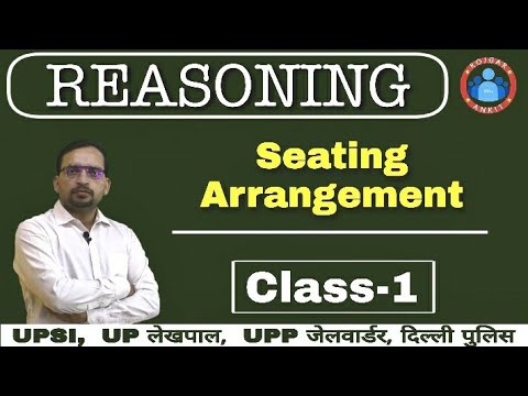 REASONING: (Seating Arrangement) (क्रम व्यवस्था) (Class-1) by Ankit Bhati। All Competitive Exams।