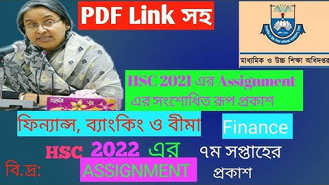 HSC 2021 Assignment Finance Correction 5th week। Student Hacks ।