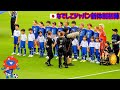 【サッカー女子】なでしこジャパン🐦‍⬛新体制初陣✨️国際親善試合南アフリカ戦⚽️両国国歌斉唱🇿🇦🇯🇵長谷川唯 田中美南選手１０0試合出場記念セレモニー＆ミャクミャクガチャピン Soccer Japan