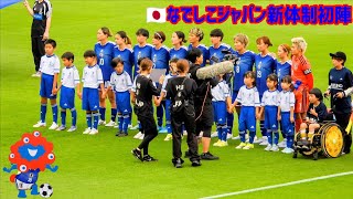 【サッカー女子】なでしこジャパン🐦‍⬛新体制初陣✨️国際親善試合南アフリカ戦⚽️両国国歌斉唱🇿🇦🇯🇵長谷川唯 田中美南選手１０0試合出場記念セレモニー＆ミャクミャクガチャピン Soccer Japan