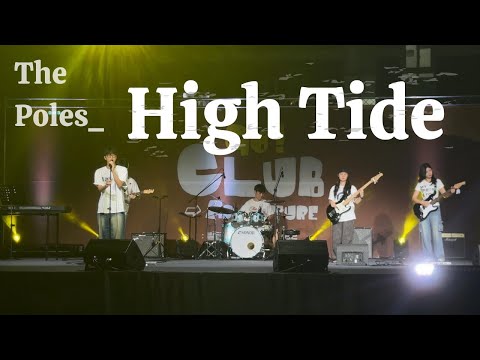 [2025학년도 2학기 알림아리] The Poles(더 폴스)- High Tide