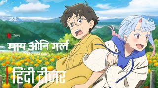 My Oni Girl | Official Hindi Trailer | Netflix