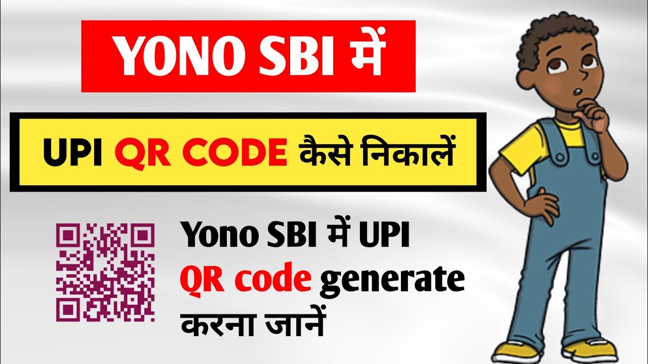 🔥YONO SBI me UPI QR code Kaise Nikale | How to generate QR code of SBI