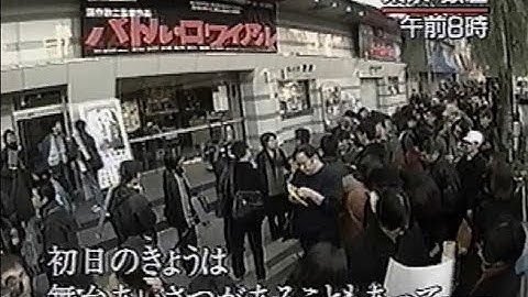 映画『バトル・ロワイアル』公開初日のニュース/2000年12月