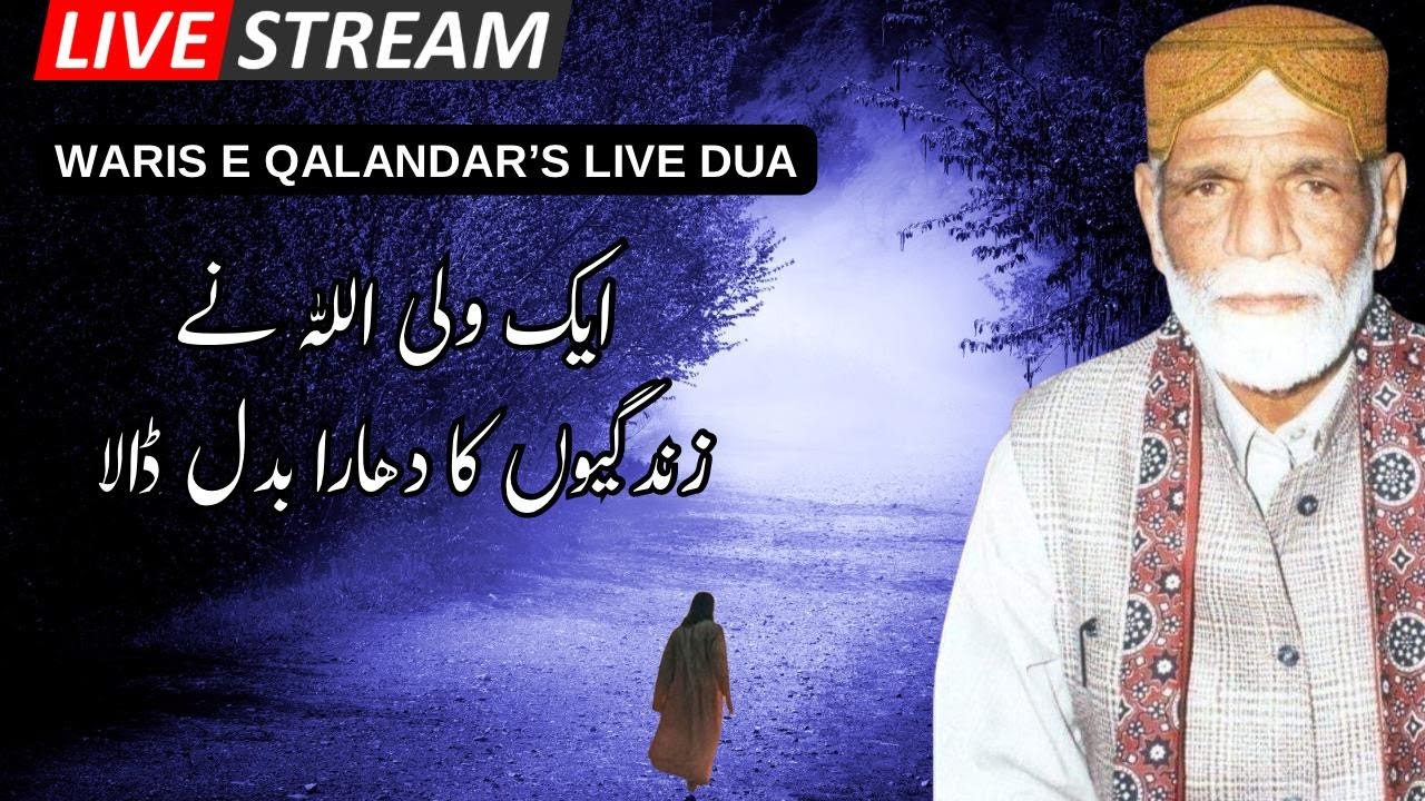 Live Dua with Syed Baba | A Wali of Allah Transforming Lives | Spiritual Healing & Guidance