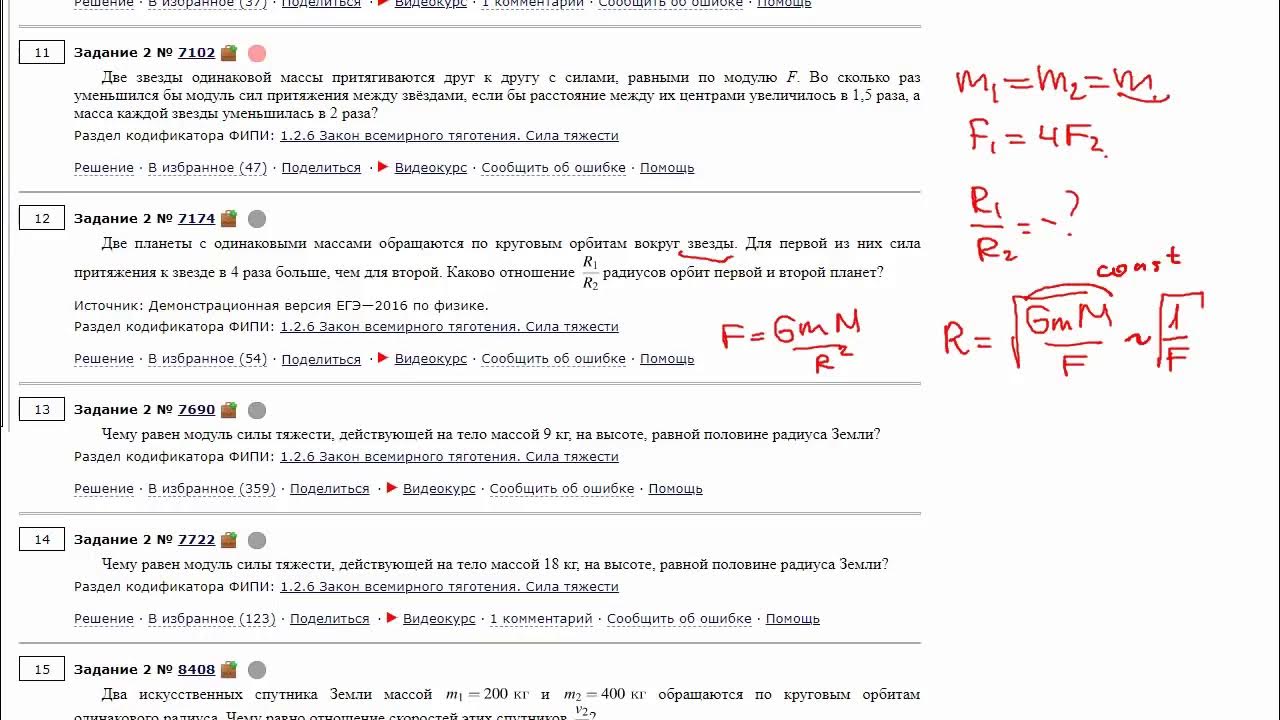 8 задание егэ по физике. 8 задание егэ по физике. 8 задание егэ по физике. 11 задание по физике егэ. 8 задание егэ по физике.