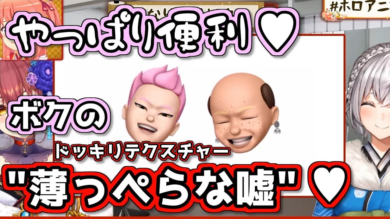 やたら自慢してくるヒソカを演じる宝鐘マリン【ホロライブ】