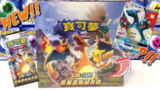 1 Pack Of Pokemon Chinese Hidden Fates Set A Stars Collection Ships From USA 