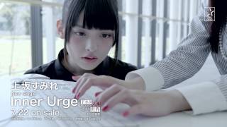Video thumbnail of "上坂すみれ「Inner Urge」Music Video（YouTube Edit）"
