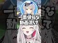 低俗な動画で風呂の怖さを紛らわせる栞葉るりに爆笑する石神のぞみたち【にじさんじ/切り抜き/倉持めると】