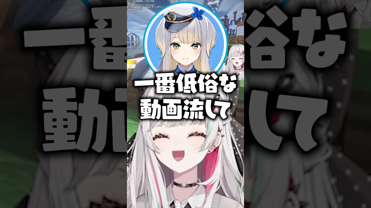 低俗な動画で風呂の怖さを紛らわせる栞葉るりに爆笑する石神のぞみたち【にじさんじ/切り抜き/倉持めると】