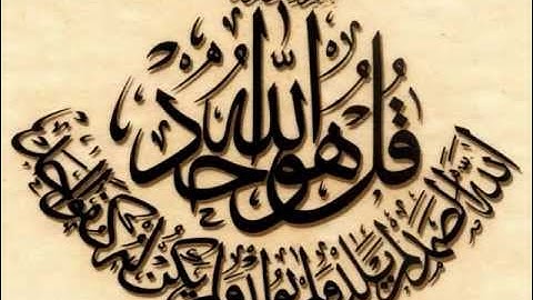 سورة الاخلاص الشيخ ناصر القطامي