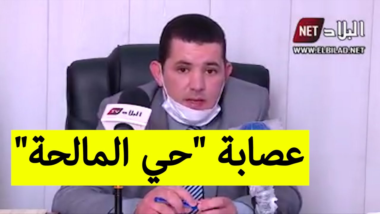 وكيل الجمهورية مساعد أول، لدى محكمة حسين داي يكشف تفاصيل قضية العملية الإجرامية بحي 