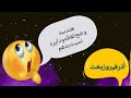 Щ Ш Ш вЂЊЩ Щ Ш Щ вЂЊвЂЊЩ ШЇШ ЫЊШ Щ вЂЊЩ ШіШЁШЄвЂЊШЁЩ вЂЊЩ Щ вЂЊ Щ Ш Ш вЂЊЩ Щ Ш Щ вЂЊвЂЊЩ ШЇШ ЫЊШ Щ вЂЊЩ ШіШЁШЄвЂЊШЁЩ вЂЊЩ Щ вЂЊ