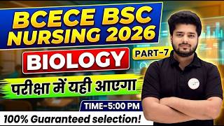 BCECE 2026: BSc Nursing Biology 🔥 Last Year's Most Important Questions | Part -07 | Must-Watch