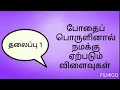 நலக்கல்வி ஆண்டு 6(Pendidikan Kesihatan)DARJAH 6 போதைப் பொருளால் ஏற்படும் விளைவுகள் BY DM SHALYNA