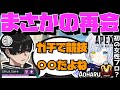 【Crylix】初の女性プロとなった嫁と1年ぶりの再会を果たすCRYLIX【日本語字幕】【Apex】【Crylix/あおはる/切り抜き】
