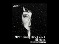 بيني وبينك بلاد