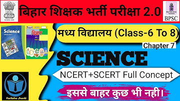 BIHAR TEACHER VACANCY 2023 l BPSC Teacher Science l NCERT Science Chapter 7@ParikshaJhanki-cc2fp