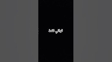 #احترم القران الكريم