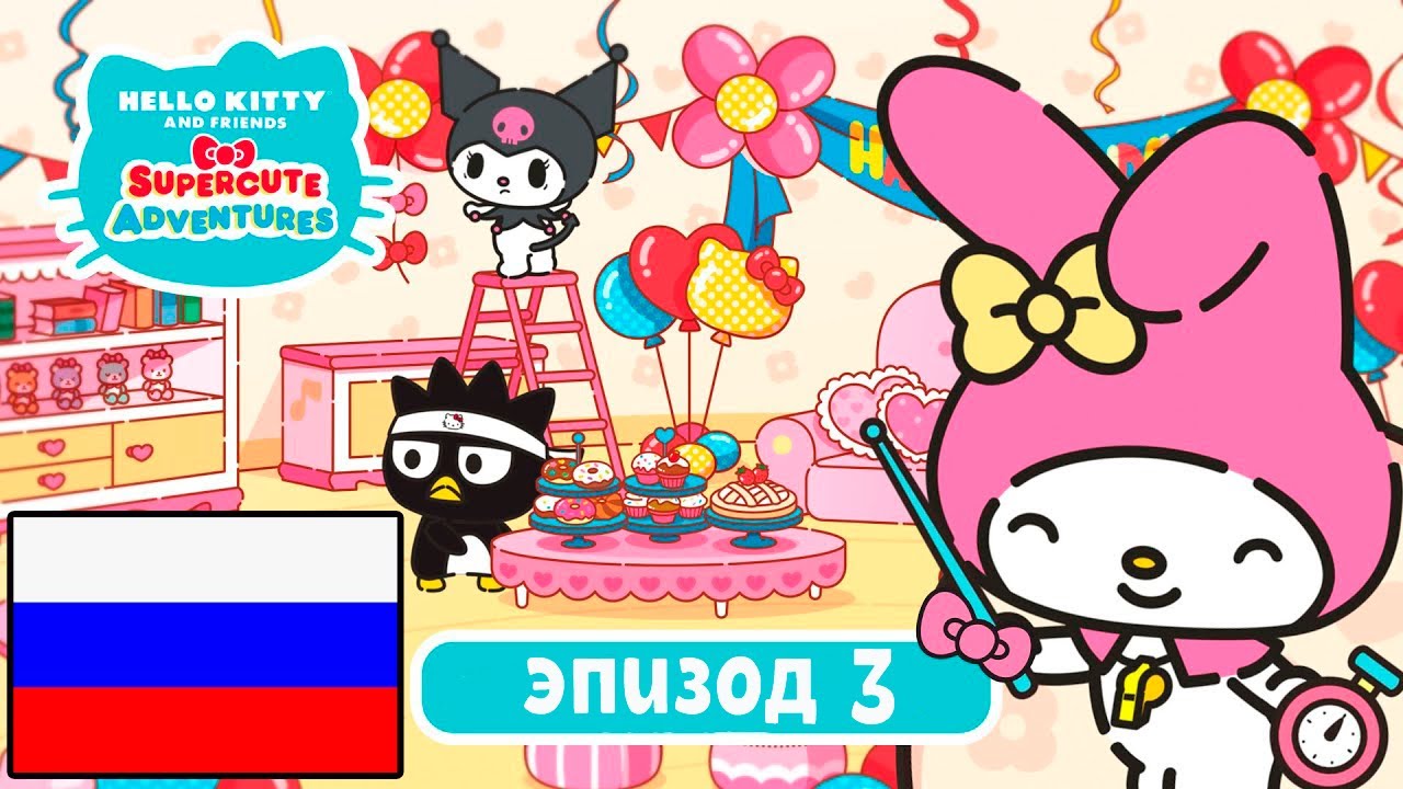 Хеллоу история. Hello Kitty супер милые приключения. Хеллоу Китти и ее друзья супер милые приключения. Китти Хеллоу Китти, x, XS,.