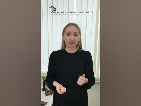 Могут ли коллекторы звонить родственникам должника? - YouTube