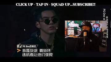 Chinese Rap: 《中二病》- PG One [THE RAP OF CHINA 中国有嘻哈 中國有嘻哈] (New Zealand Reaction)