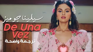 أغنية سيلينا جوميز الإسبانية الأولى | Selena Gomez - De Una Vez (Lyrics) مترجمة