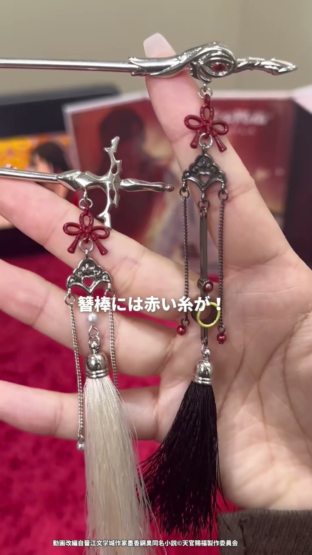 アニメ『天官賜福 貮』の謝憐と花城をイメージしたマジェステ＋