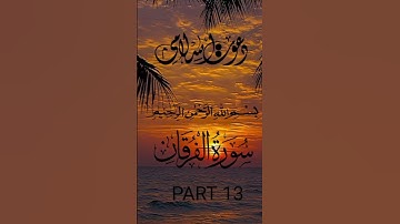 سورة الفرقان PART 13 🧡