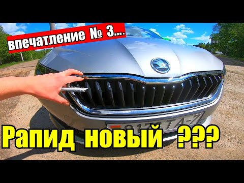 Шкода рапид расход топлива Шкода рапид расход топлива
