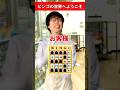 ビンゴの世界へようこそ