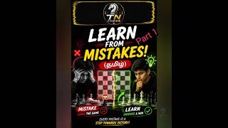 Save a Losing Chess Game! ♟️ தோற்கும் போட்டியை Draw செய்வது எப்படி? #Chess #Shorts #Tamil #TNChess