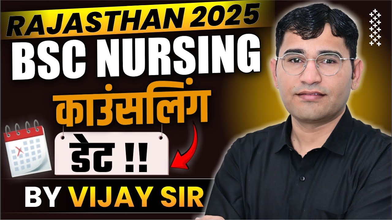 RUHS BSc Nursing 2025 Counselling Date | Rajasthan BSc Nursing 2025 Counselling | RUHS CUET 2025