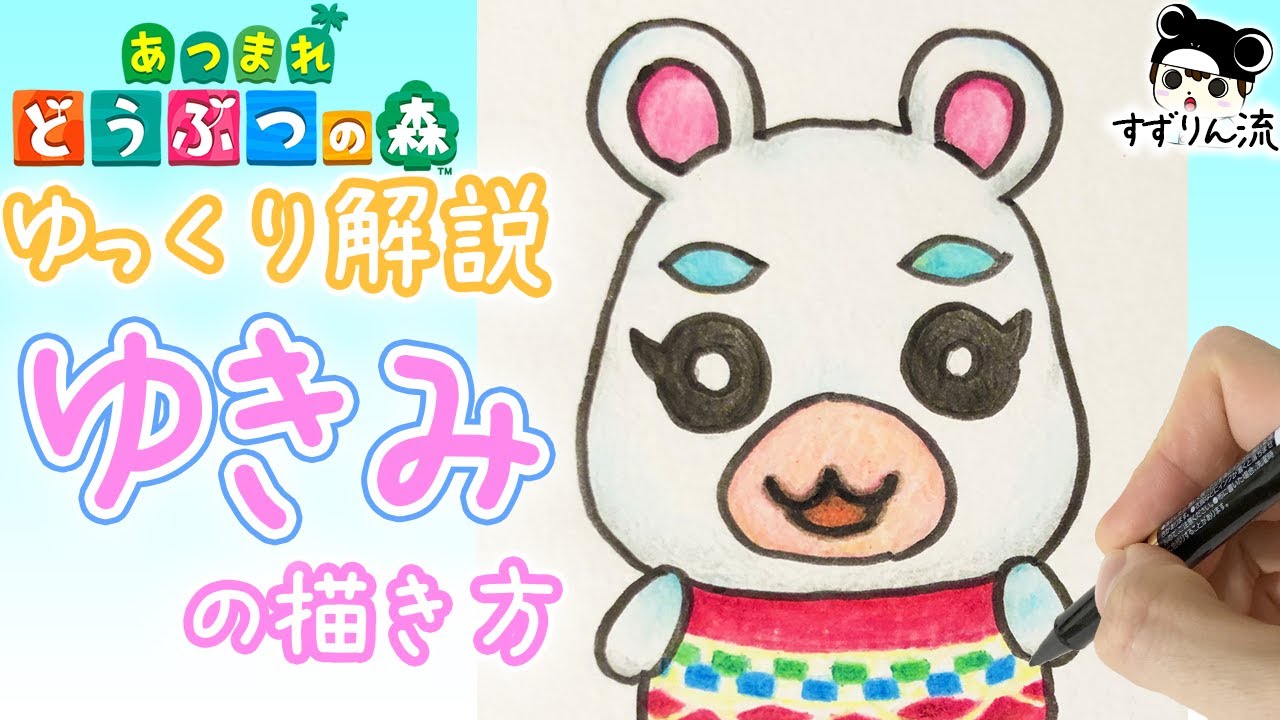 Animal Crossing Illustration How To Draw A Cute Hamster Resident Flurry Youtube