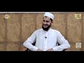 Seerat ul nabi saw i ramazan eatekaf class 1 i by mufti salman azhar